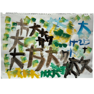 EaA250022｜無題｜AQUINO JOSEPHINE AQUIATAN