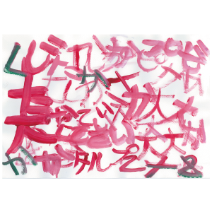 EaA250064 | 無題 | AQUINO JOSEPHINE AQUIATAN