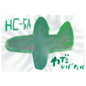 EaA250108 | 無題 | ワダシゲタカ