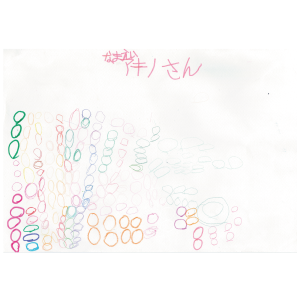 EaA250164 | アキノサンデス |AQUINO JOSEPHINE AQUIATAN