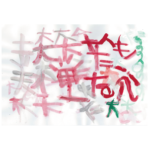 EaA250165 | 無題 | AQUINO JOSEPHINE AQUIATAN